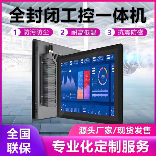 觸摸屏控制器工控一體機(jī)報(bào)價(jià)表，觸摸屏控制器工控一體機(jī)品牌